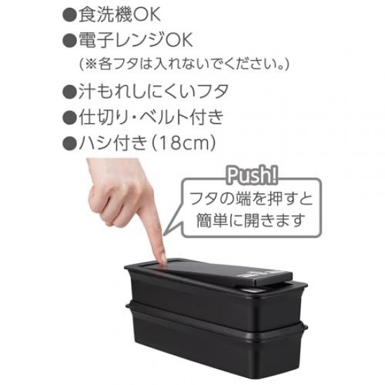 Box Lunch Thermos Bento 2 Layer Fresca 980 Black Plateada Djs-981w